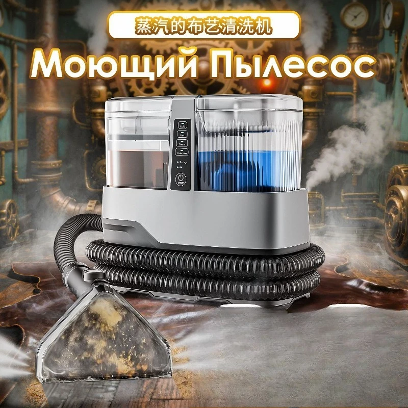Cleaning machine Household spray suction high temperature hot water large suction sofa carpet cleaning machine