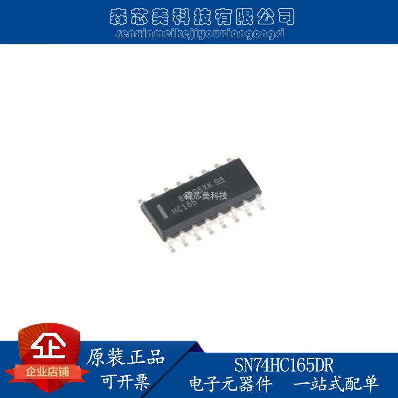 

30 шт. Оригинальный Новый SN74HC165DR SOIC-16 8-bit параллельная логика переключения нагрузки