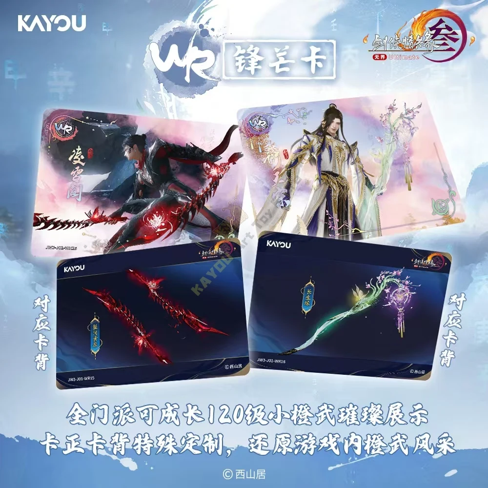 KAYOU officiel véritable Version épée héros destin 3 jeu de cartes cartes de Collection Anime périphérique jouets carte Flash cadeaux