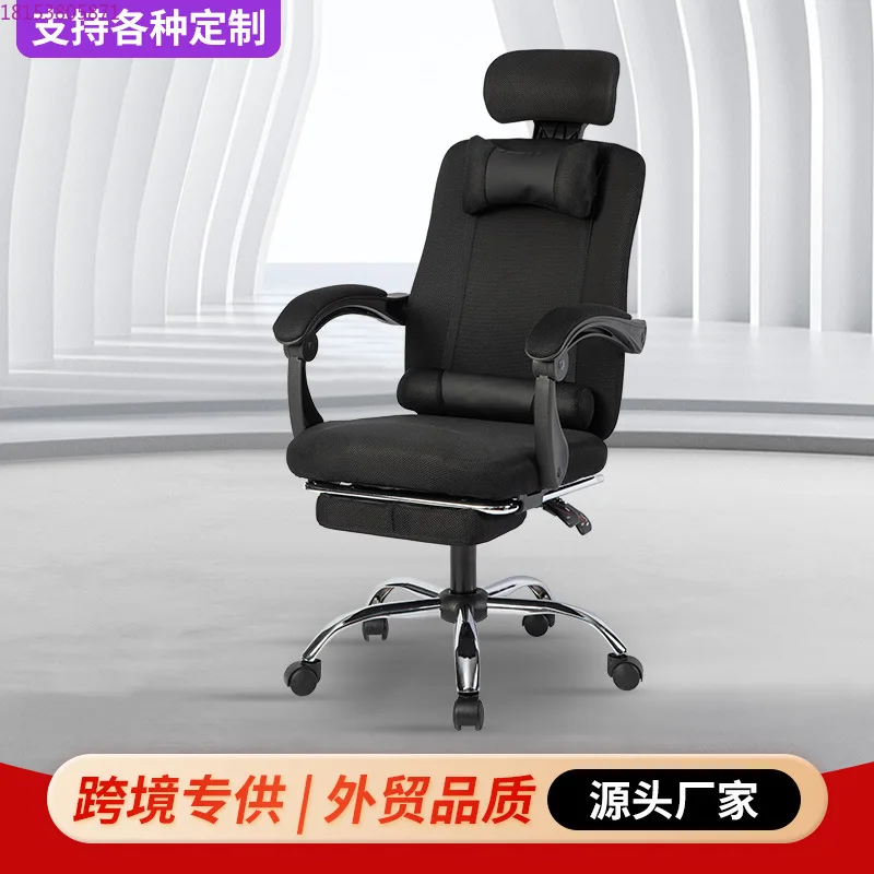 Computer office Home e-sports mesh lifting and turning reclining chair Ergonomic staff chair
