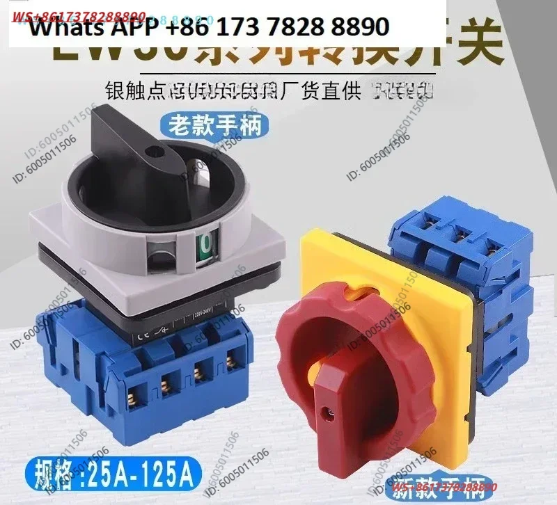 LW30-25A load open circuit switch universal conversion load main control SFD GLD11 rotary power supply cut off 3p