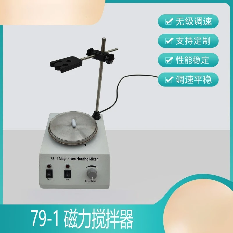 79-1 Magnetic Stirrer Laboratory Constant Temperature Magnetic Stirring Digital Magnetic Stirrer