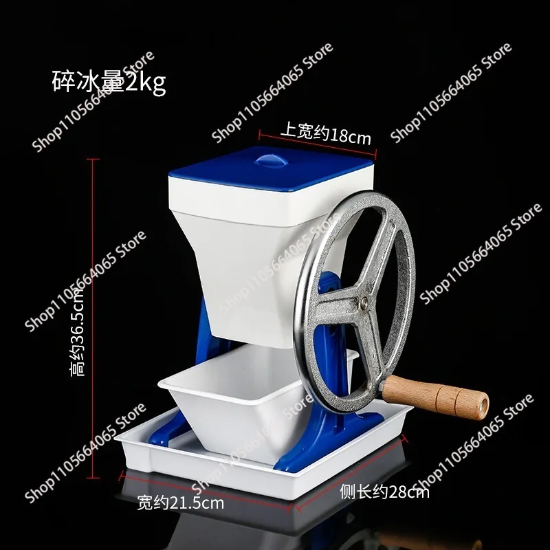 Hand crusher, ice shaver, granular ice bar, commercial manual ice crusher