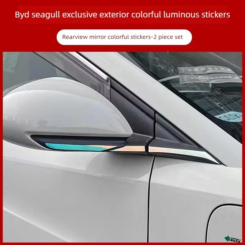 for BYD Seagull Custom Computer-Cut Full Car Decoration, colorful Red and Blue stickers during the Day, Self-Luminous at Night