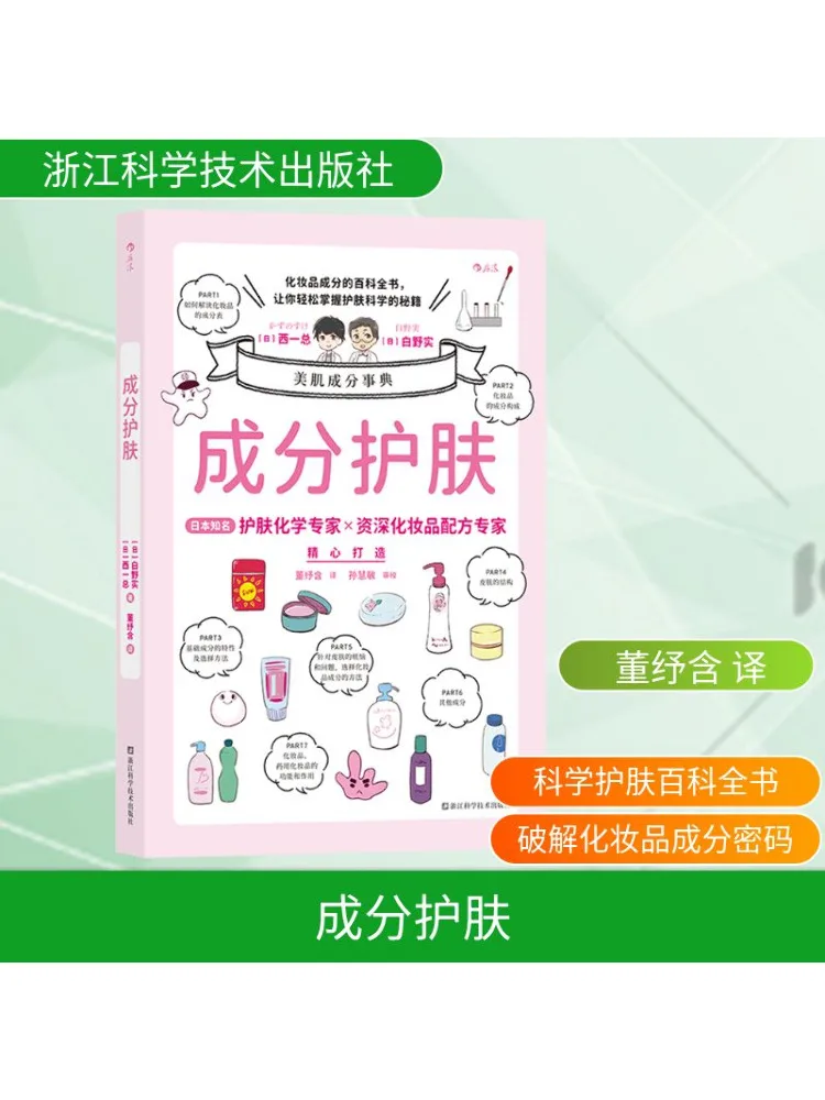 

Книга-Winshare Ингредиент Уход за кожей