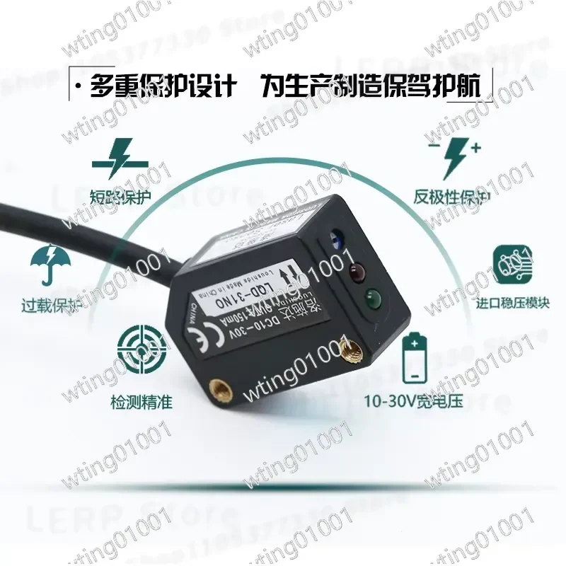 for LQD-31NO Square Mirror Photoelectric Sensor Infrared Diffuse Reflection Induction Switch High Precision Detection Module