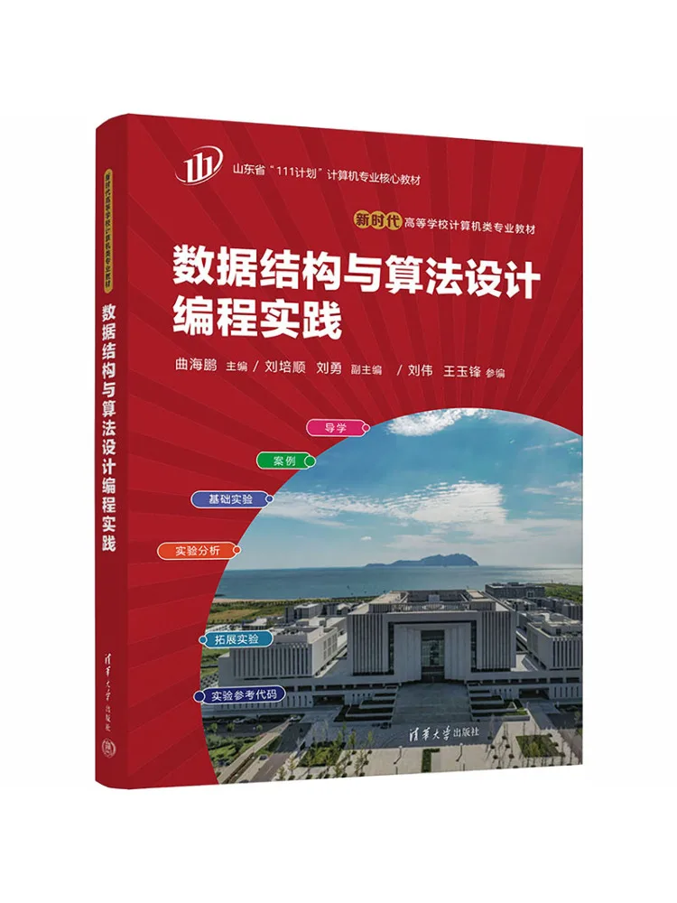 Book-Winshare Data Structures and Algorithm Design Programming Practice