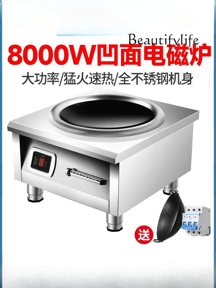 Commercial induction cooker concave high-power large pot cooker canteen commercial 8kw electromagnetic cooker