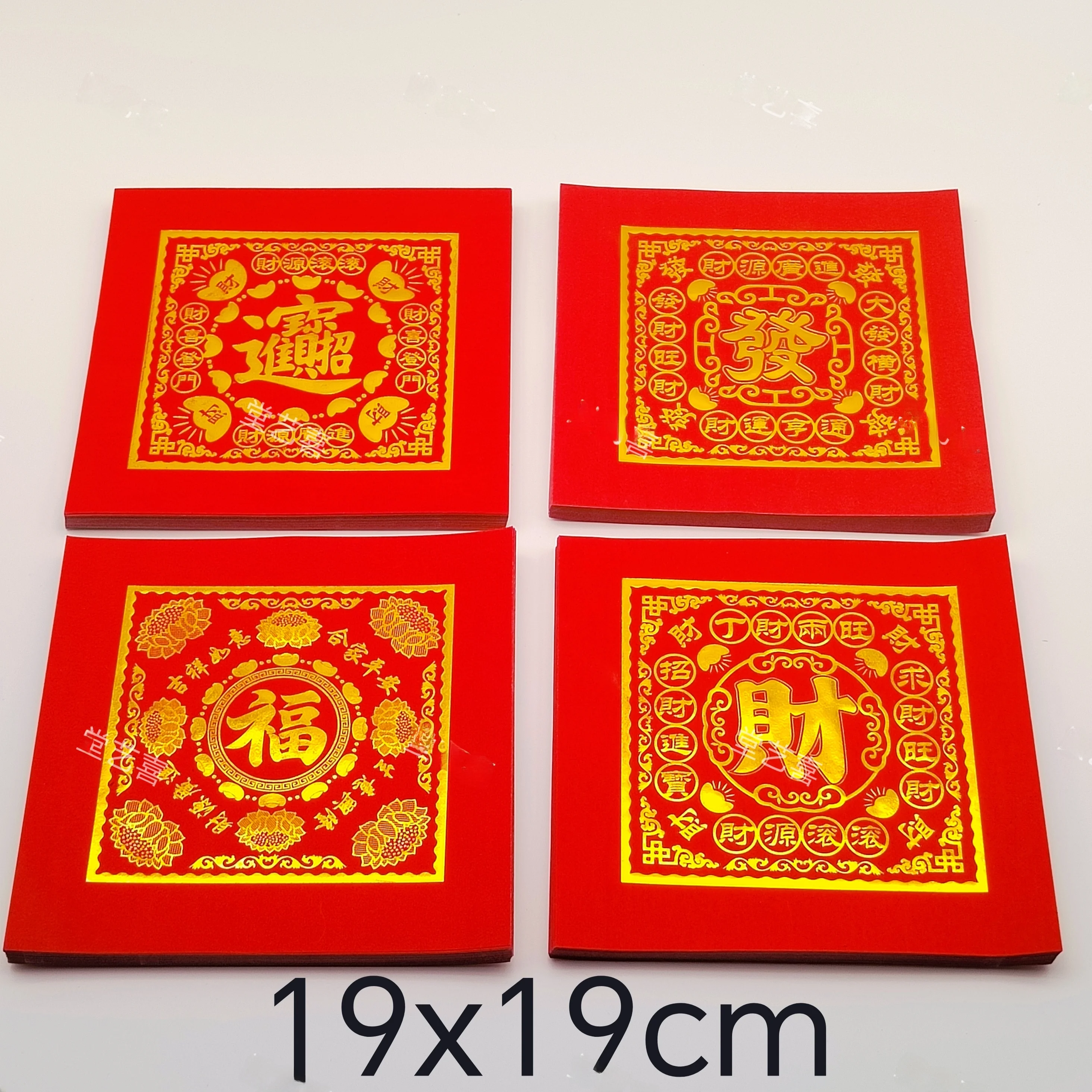 new-red-gold-stamped-paper-19x19cm-offerings-for-ancestor-worship-and-sacrificial-ceremonies-chinese-cultural-supplies