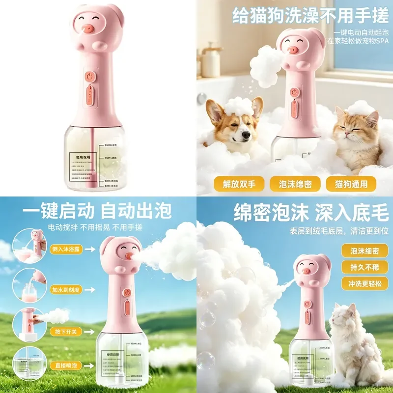 Electric Pet Bath Foamer Automatic Bubble Maker for Dog Cat Shower Shampoo Dispenser Grooming Tool