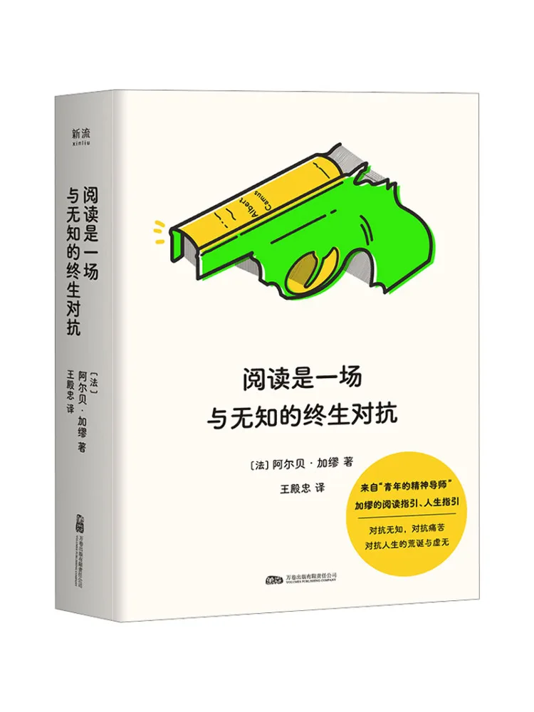 

Книга — Winshare: Чтение — это пожизненная борьба с невежеством