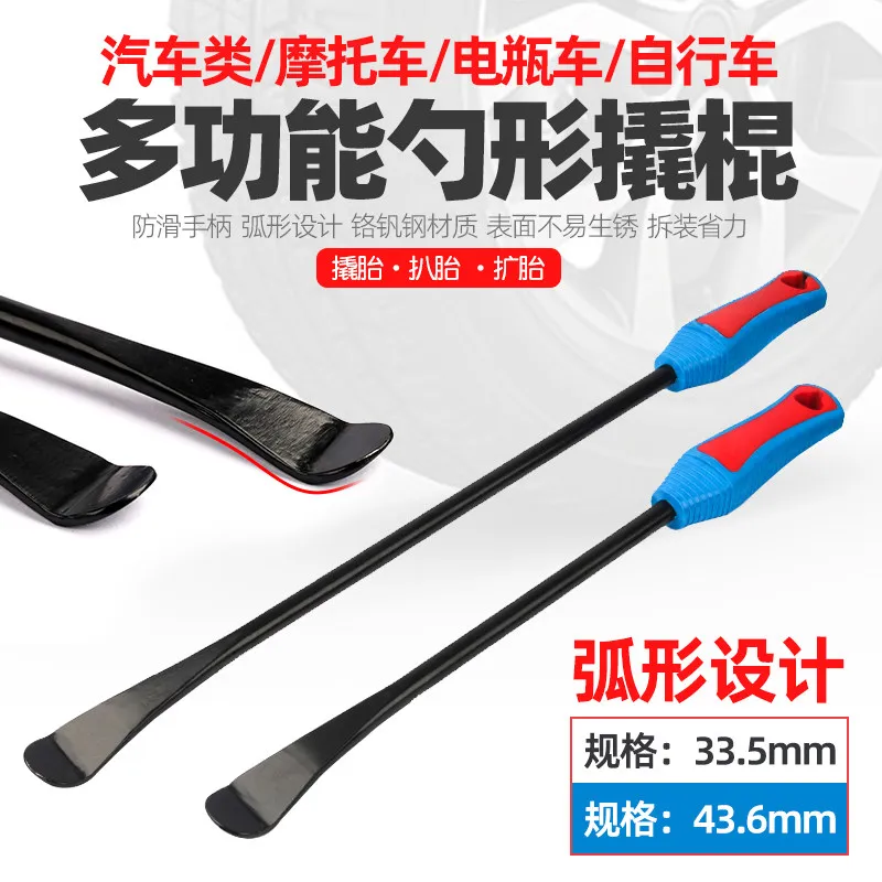 Tire Lever Pry Bar Spoon, Tyre Changing Repair Tools for Automobiles, Motorcycles, Electric Scooters & Mountain Bicycles