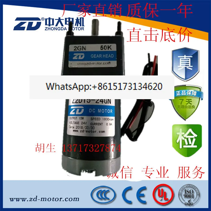 

Zhongda 15W 24V DC Motor Z2D15-24GN-1800/2GN50K