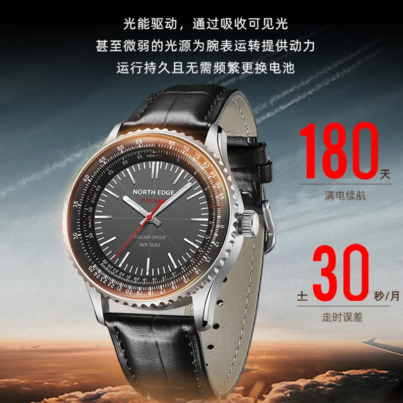NEW NORTH EDGE EVOQUE3 Outdoor Sports Electronic Watch Pointer Type Solar Charging Light Wave Watch Long Life Light Energy Drive