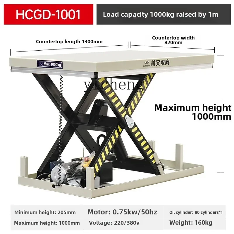 TQH fixed electro-hydraulic lifting platform truck scissor lift thickened countertop lifting table forklift