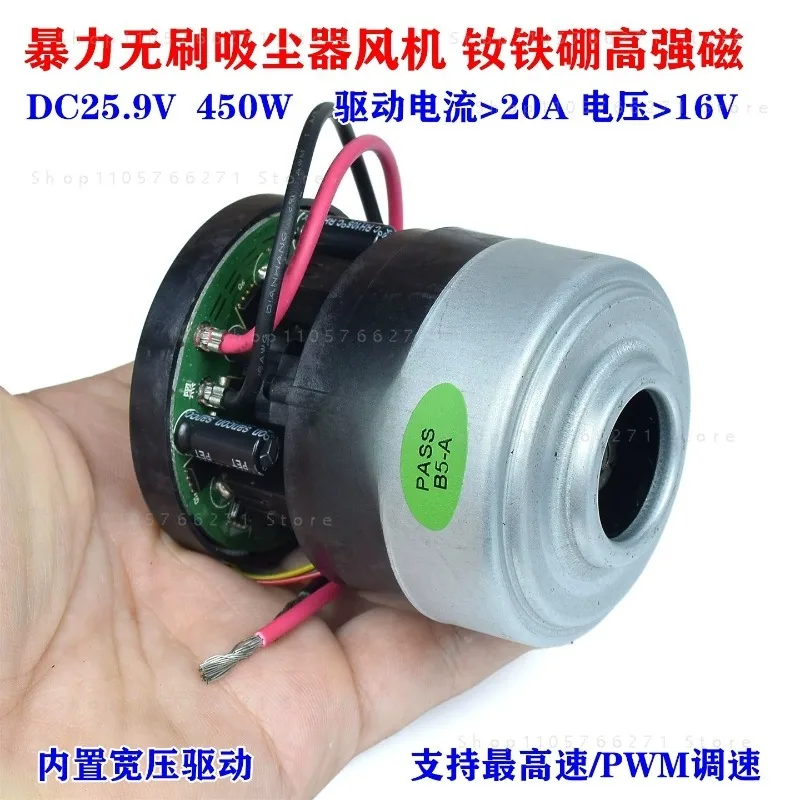 H55 Violent High-speed Brushless Vacuum Cleaner Fan Motor DC 29.6V 350W High Power