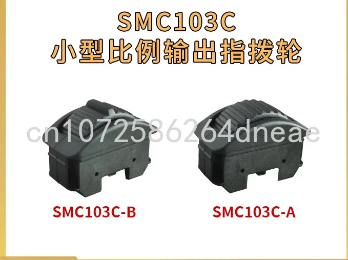 Factory Direct SMC103C Dual Output Small Thumbwheel Fingertip Operation Hall Type