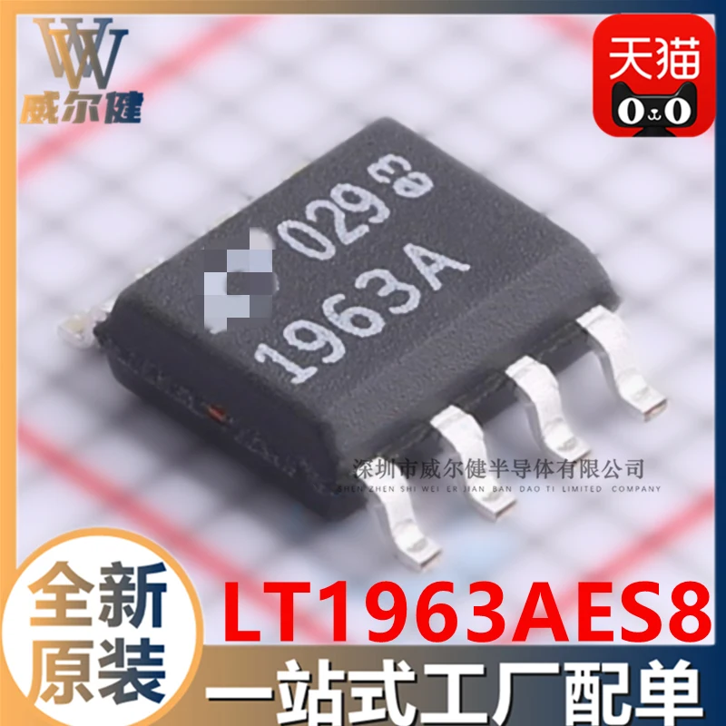 LT1963AES8 SOIC8   IC LT1963A    10PCS