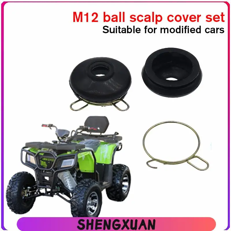 Four wheeled beach buggy ATV improved rocker arm ball head dust cover leather cover ring adjustable ball head cover