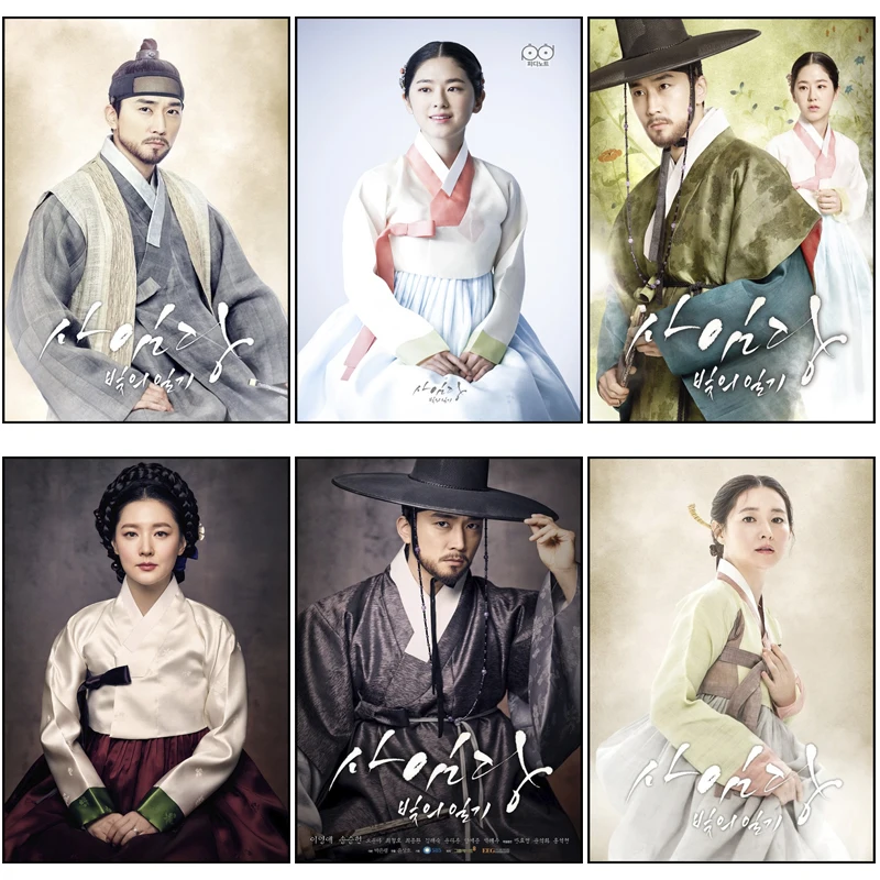 

Saimdang The Herstory корейский ТВ фильм Печать на холсте плакат для гостиной Декор домашняя Настенная картина