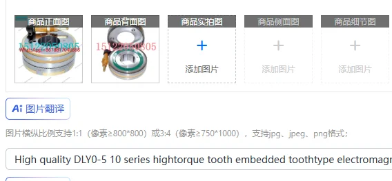 High quality DLY0-5 10 series hightorque tooth embedded toothtype electromagnetic clutch