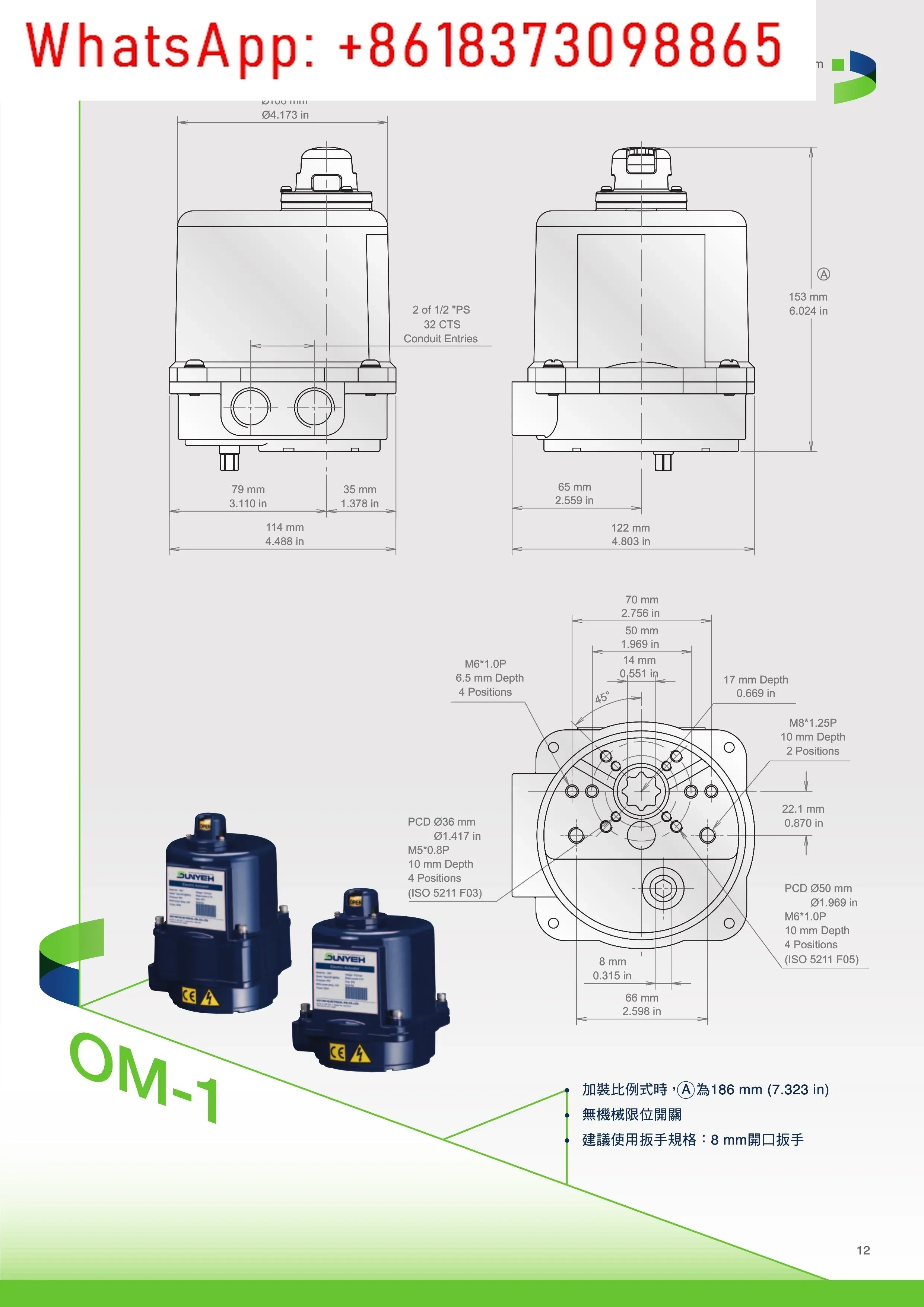 المحرك الكهربائي الأصلي يامانو SunYeh OM-1 صمام كهربائي