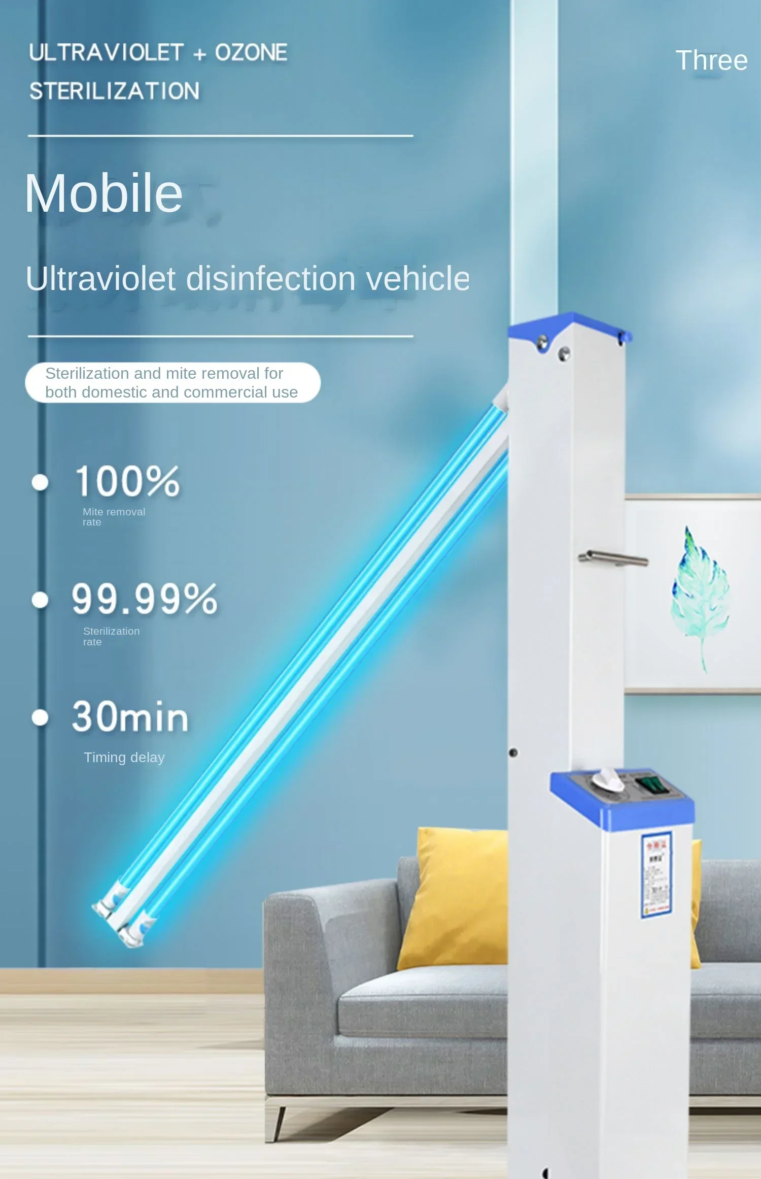 Ultraviolet disinfection light truck, medical special hospital, clinic, peritoneal dialysis, kindergarten, household ozone