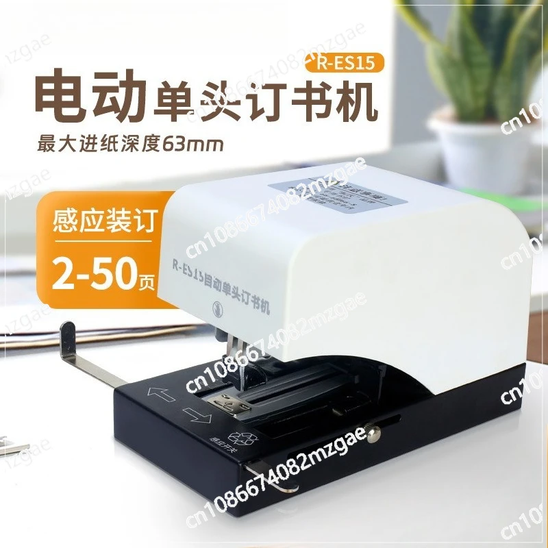 

Полностью автоматический интеллектуальный индукционный степлер на 50 страниц R-ES15 | 35-педальная кнопка двойного назначения