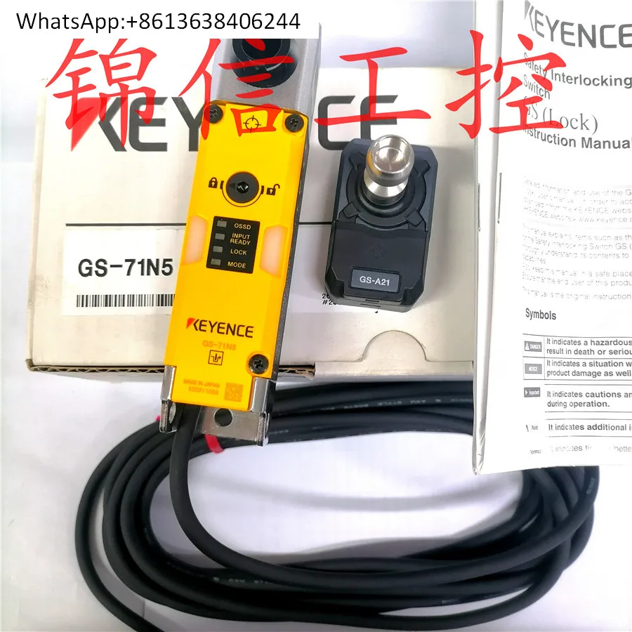 

GS-71N5 cable lead-out safety door lock switch