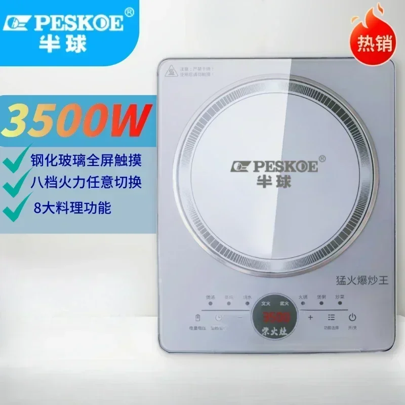 [نموذج جديد] طباخ التعريفي للاستخدام المنزلي عالي الطاقة 3500 وات توفير الطاقة King Fierce Fire King Stir Fry شاشة تعمل باللمس
