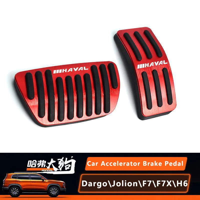 For Haval Dargo\\Jolion\\F7\\F7X\\H6 3rd Car Accelerator Pedal Cover Gas Fuel Brake Non-Slip Pad Auto Accessories