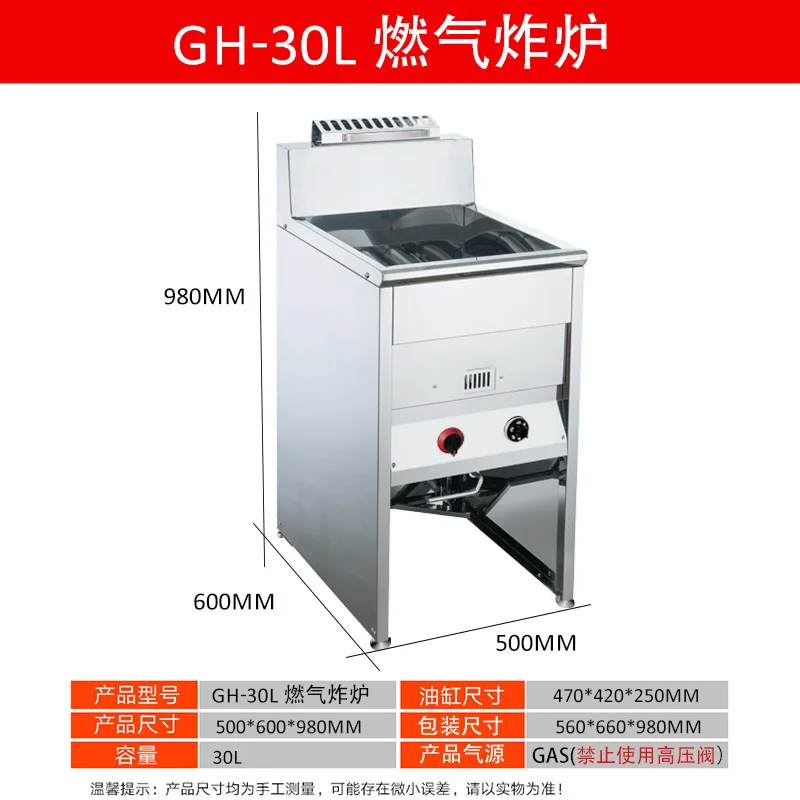 Vertical gas fryer single double cylinder double screen stainless steel natural gas fryer