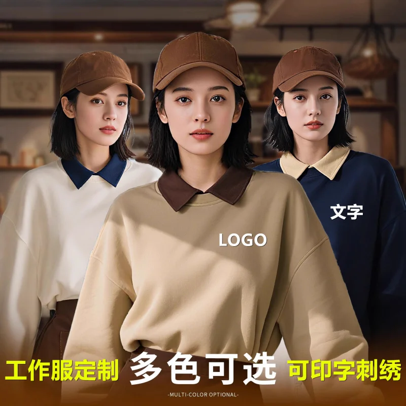

Workwear Catering Waiter Sweatshirt Custom Printed Coffee Shop Employee Autumn Winter High-End Turn-Down Collar Long Sleeve