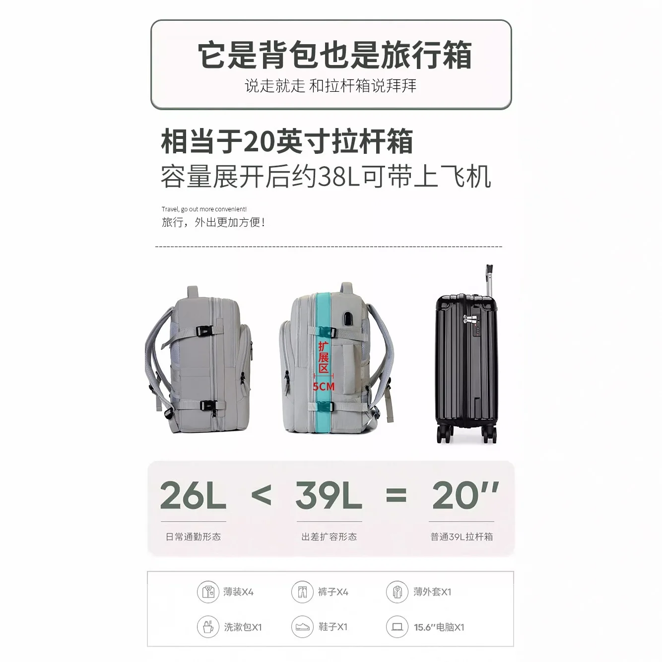 Travel backpack large capacity expandable backpack short-distance business travel luggage bag can put tie rod computer school