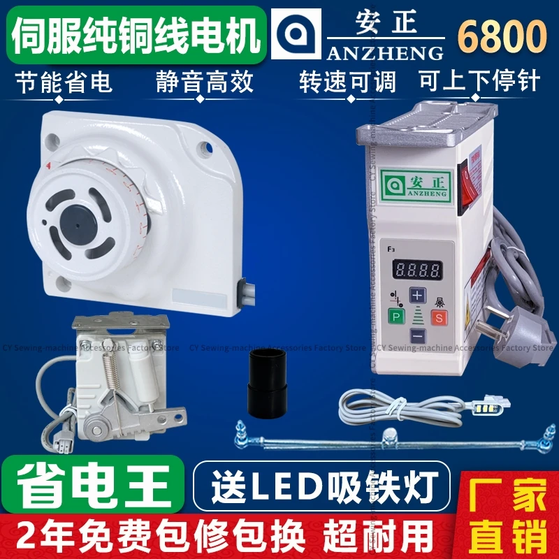 

Sewing Machine Direct Drive Energy-Saving Motor Motor 220V Overlock Machine Sewing Machine Overlock Machine Zoje 6800 Mute