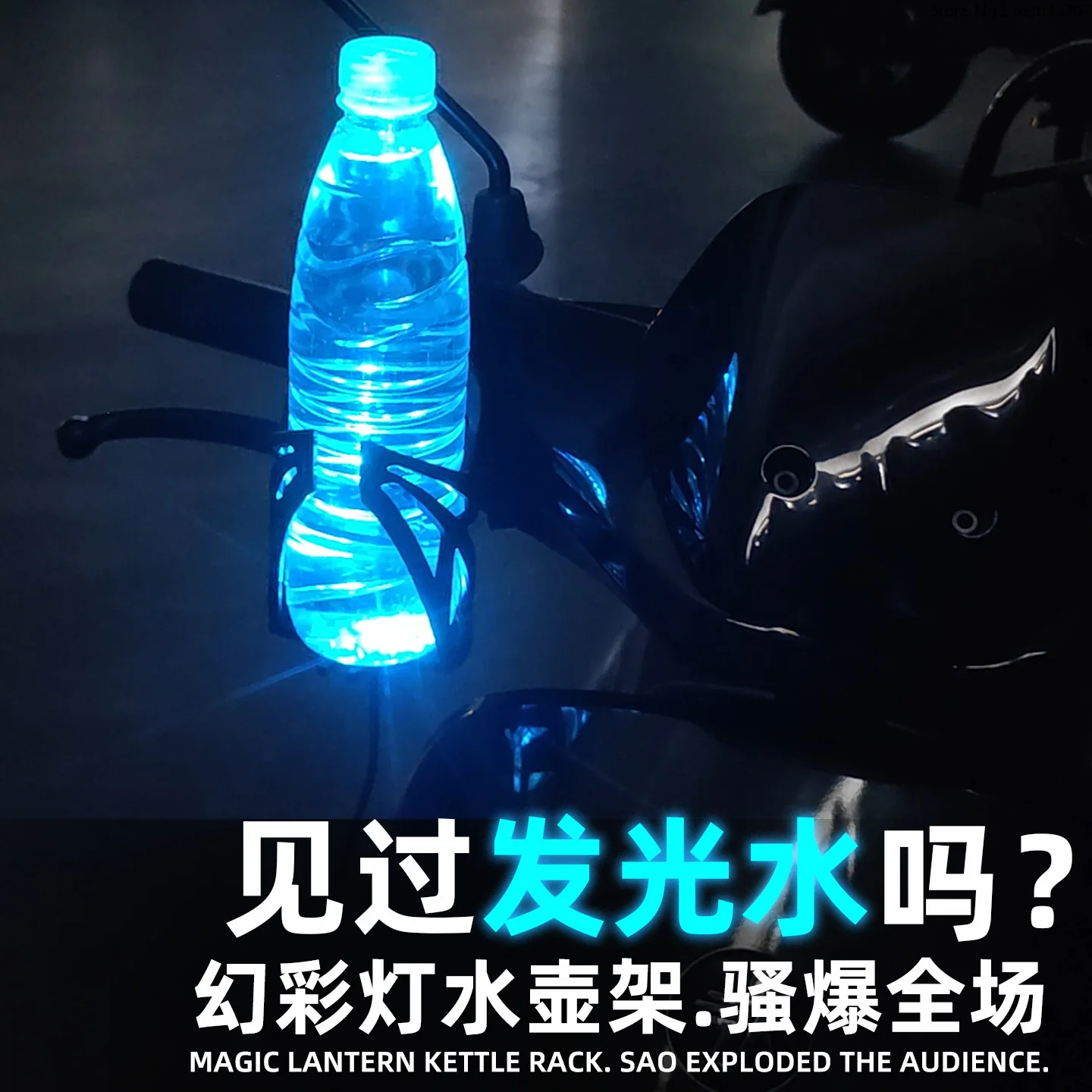 

Motorcycle Colorful Light Water Bottle Holder Electric Vehicle Rearview Mirror Compression Code Milk Tea Cup Riding Bracket