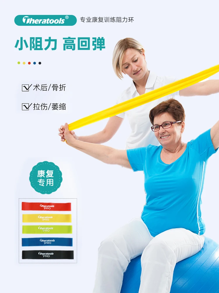 Rehabilitation training elastic band Medical cervical rotator cuff injury resistance band after strength recovery stretching