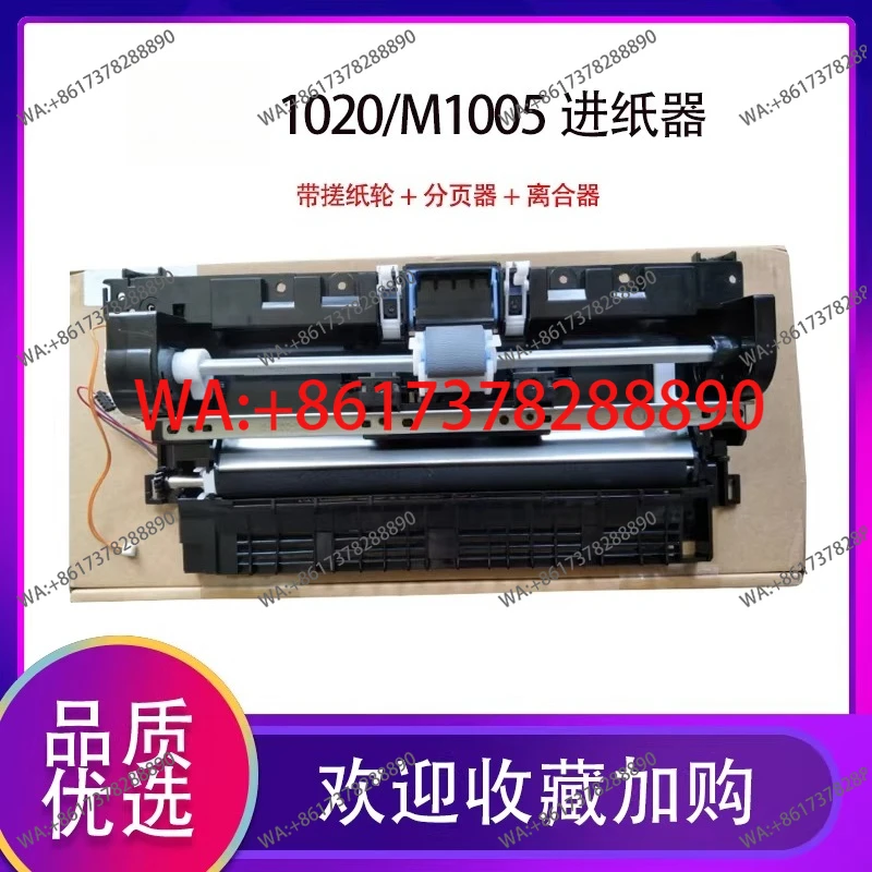 

Новый оригинальный комплект подачи 1020 Feeder M1005 2900