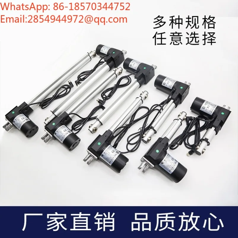 TD-04A-24 Large Thrust Electric Push Rod, Aluminum Alloy Linear Motor Telescopic Rod