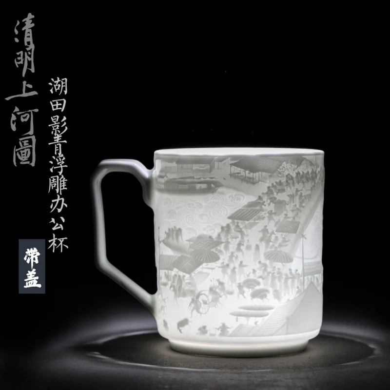 

★Jingdezhen Hand Carved Office Cup with Lid Qingming Shanghe Map Ceramic Cup Boss Gift Conference Cup