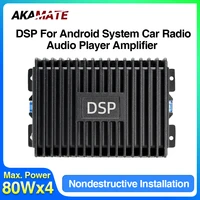 AMPLIFICADOR DPS para coche, sistema Android, Radio para coche, modificación no destructiva, altavoz, mejora el sonido, procesador de Audio para coche, 4 canales