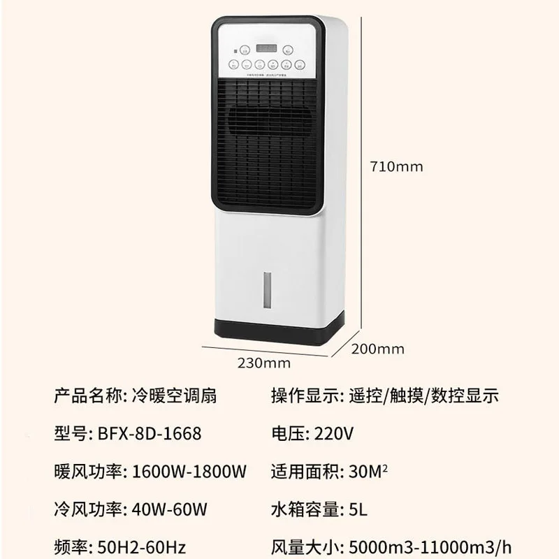 Evaporative Air Cooler, Water Cooling Fan with Remote Control, Household Mobile Air Conditioner Fan for Home Bedroom Office - view 4