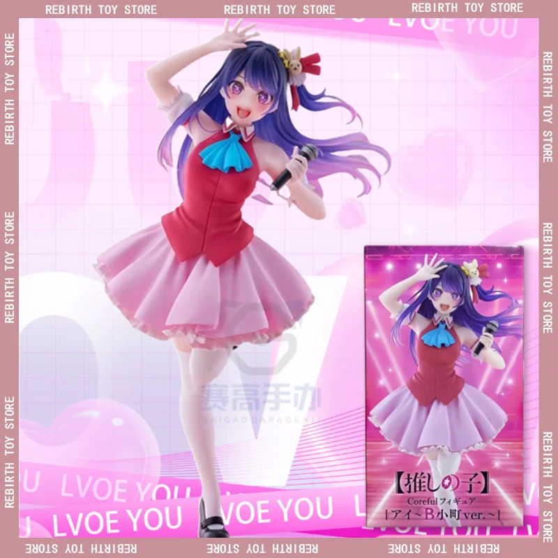 

18cm Genuine Oshi No Ko Hoshino Ai Aciton Figure Coreful Figure B-Komachi Ver Arima Kana School Uniform Model Toy birthday Gift