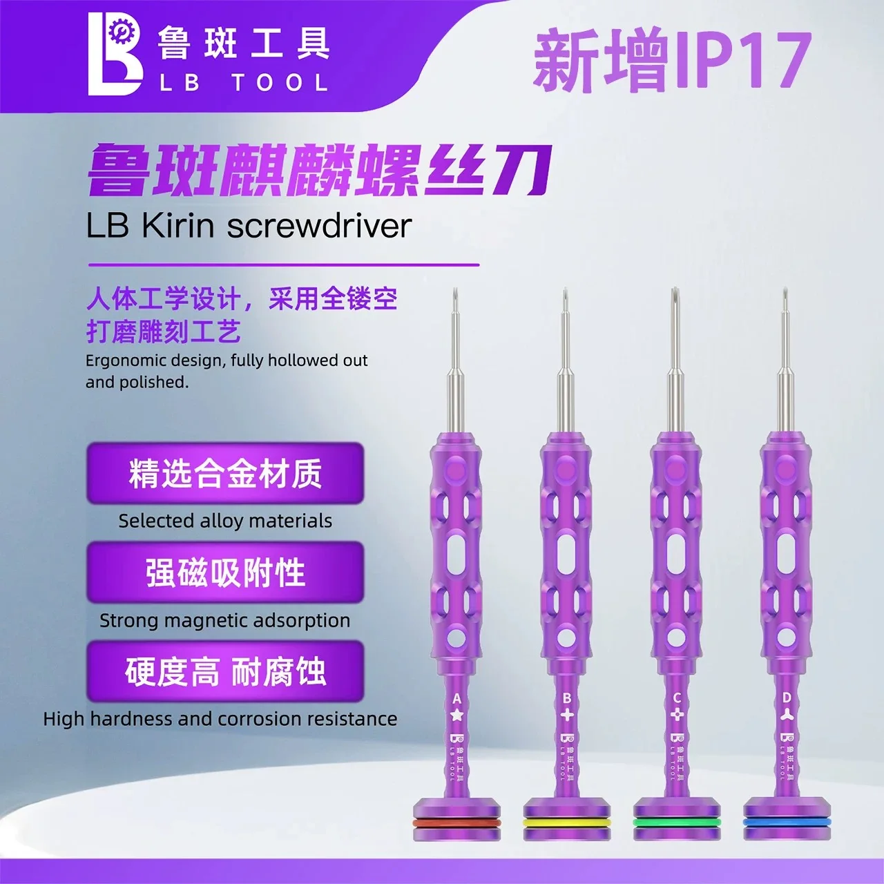 

Luban Kirin Screwdriver Superhard Combat 4 Piece Set for Mobile Phone Clocks Watches Teardown Opening Repair Tools