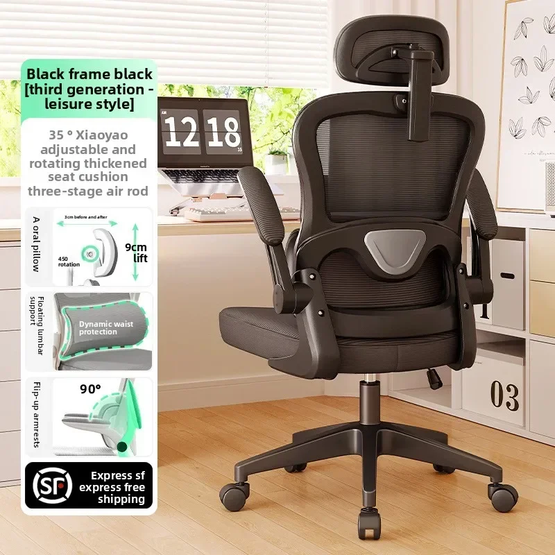 Stable New Home office chair learning sedentary and comfortable computer swivel chair suspended waist rest