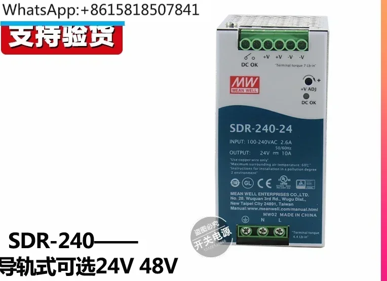 SDR-75/120/240/480/480P/960 rail mounted 12V/48V/24V switch power supply