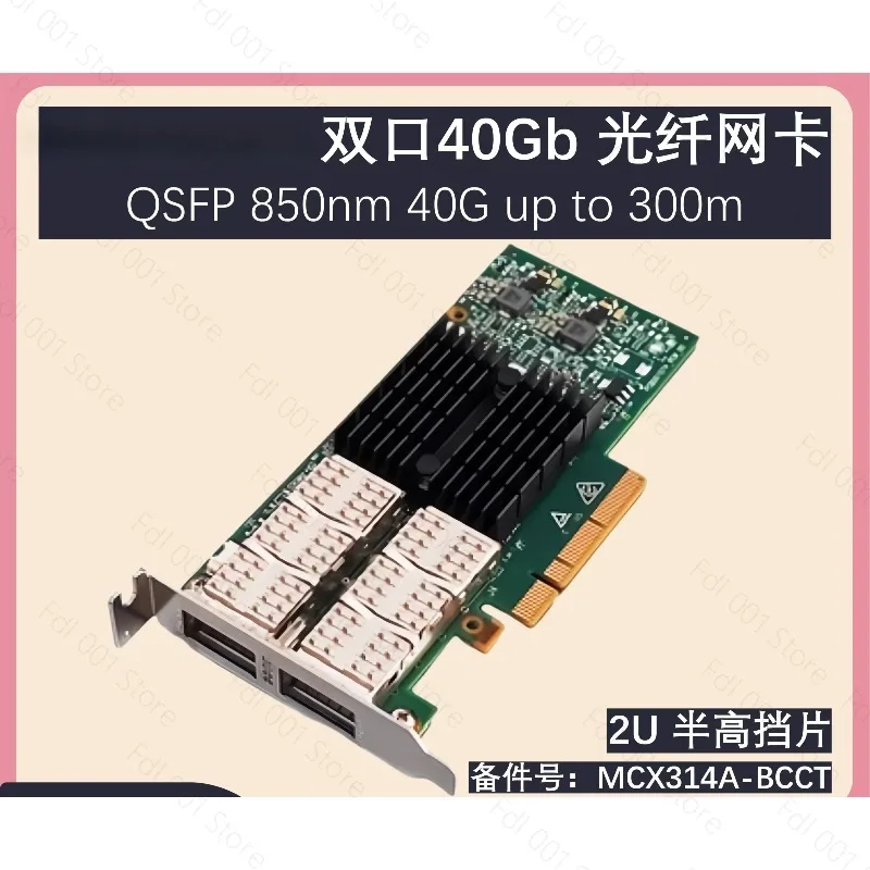 For CX314A-BCCT 40G dual port 10 Gigabit network interface card MCX3 Pro 40G optical module
