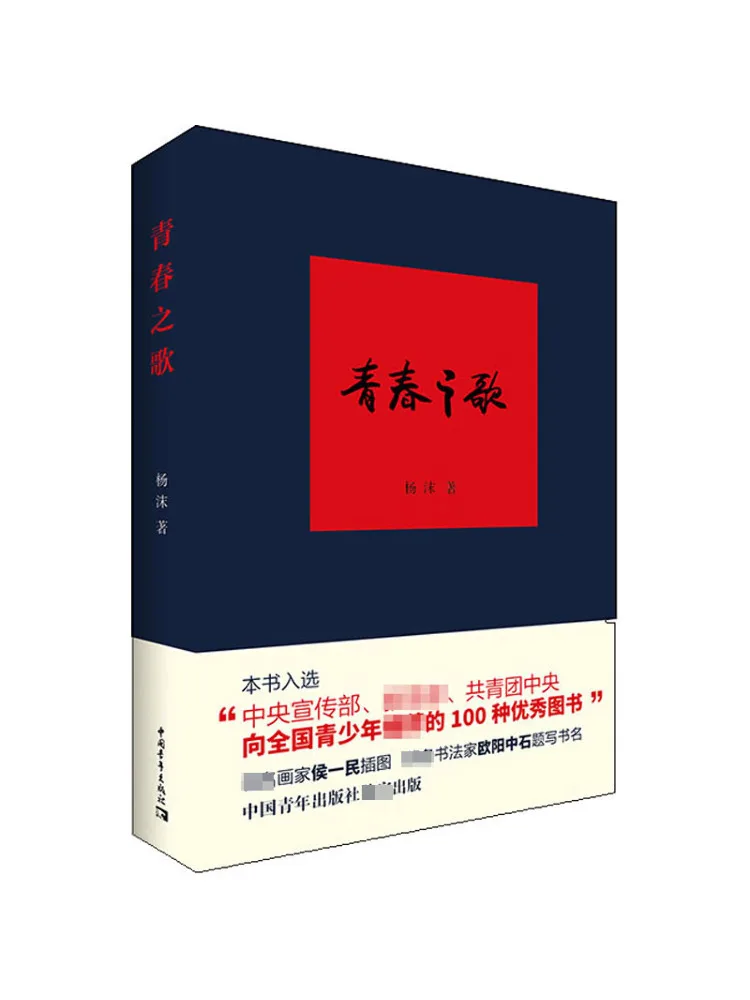 

Book-Winshare Song Of Youth