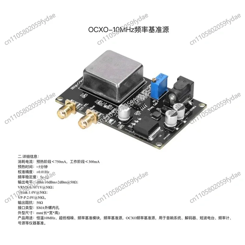 10MHz Ultra Stable Low Phase Noise Precision Clock Reference Source Can Fine Tune Sine Square Wave
