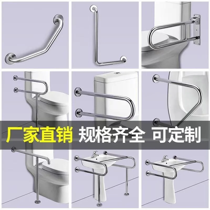 

304 stainless steel toilet handrail barrier free disabled elderly toilet urinal column washbasin handrail